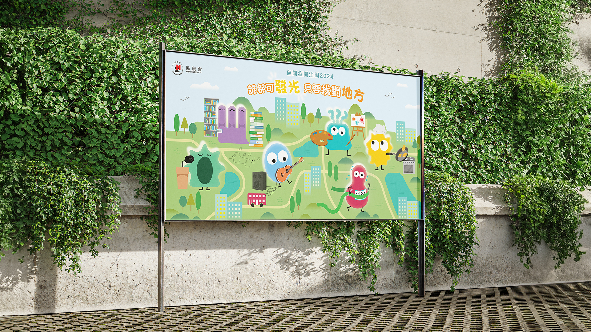 Heep Hong Event Key Visual